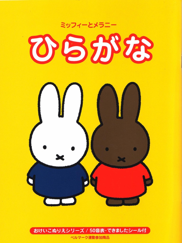 Learn Hiragana With Miffy