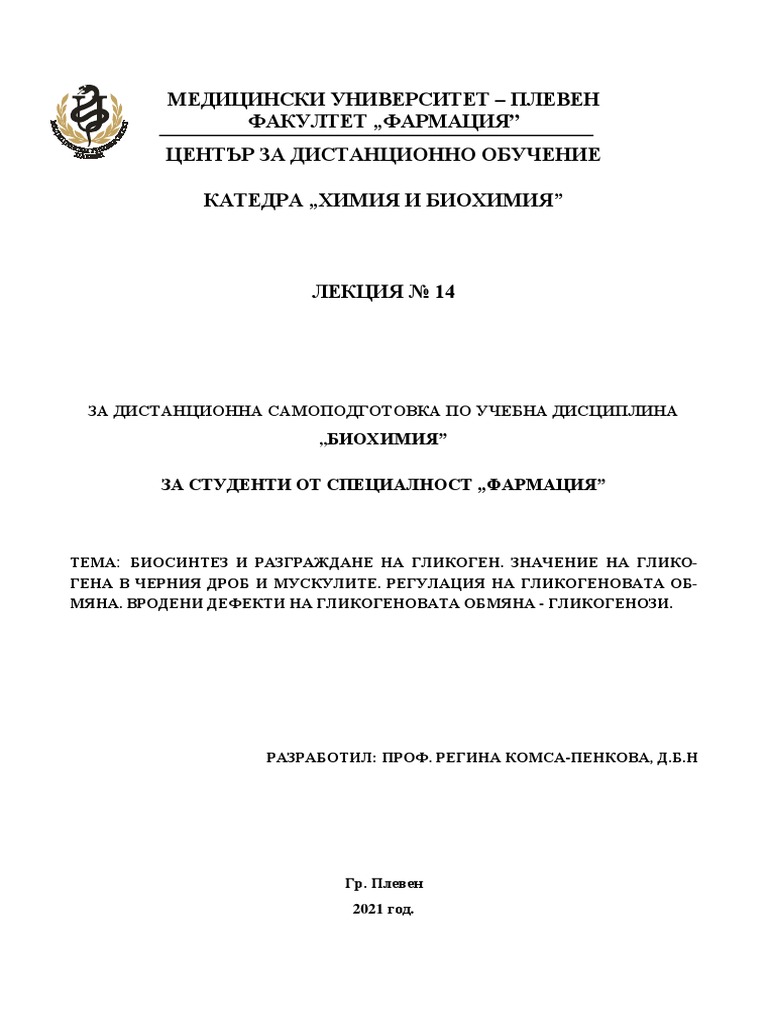 Lec 14 FF | PDF