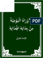 Awrad Yawmiyyah Ghazaliyyah PDF