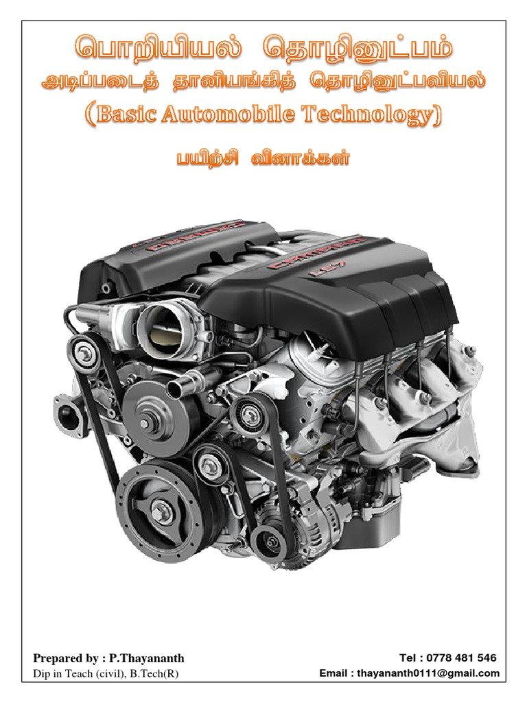 FullStack GCE Advanced Level Engineering Technology Civil