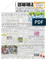 સુરત ગુજરાત સમાચાર
