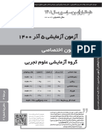 دفترچه سوال و پاسخ تشریحی آزمون ها (PDF) - دفترچه سوال و پاسخ تشریحی آزمون آزمایشی مرحله 4 (متن) - 116509