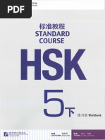 Essentials of HSK Grammar Zhao， Jing 1710523902?v=1