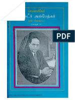 Dr. Babasaheb Ambedkar Vol. 32