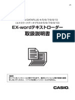 exword_textloader0330e