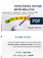 עקרונות הטיפול בחולה הסוכרת