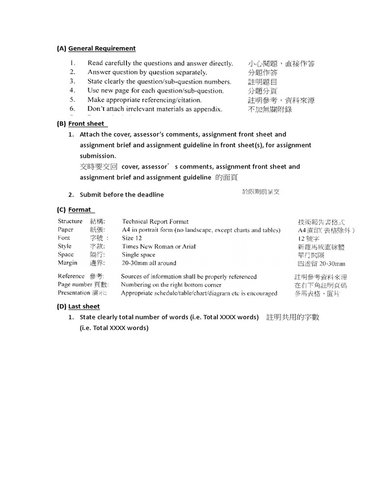 General Requirement For Assignment | PDF