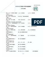 Đáp án+Scrip N3 7-2011