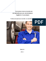 English for Car Mechanics 2021 for russian readers