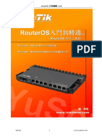 routeros入门到精通v7e繁体