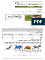 Dzexams 2am Sciences d2 20211 1107403