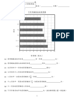 P6 數學 專科 5 - 6 統計圖+百分數+容量 (重溫) 2021M - pdf - 2020-12-22T10 - 09 - 36Z