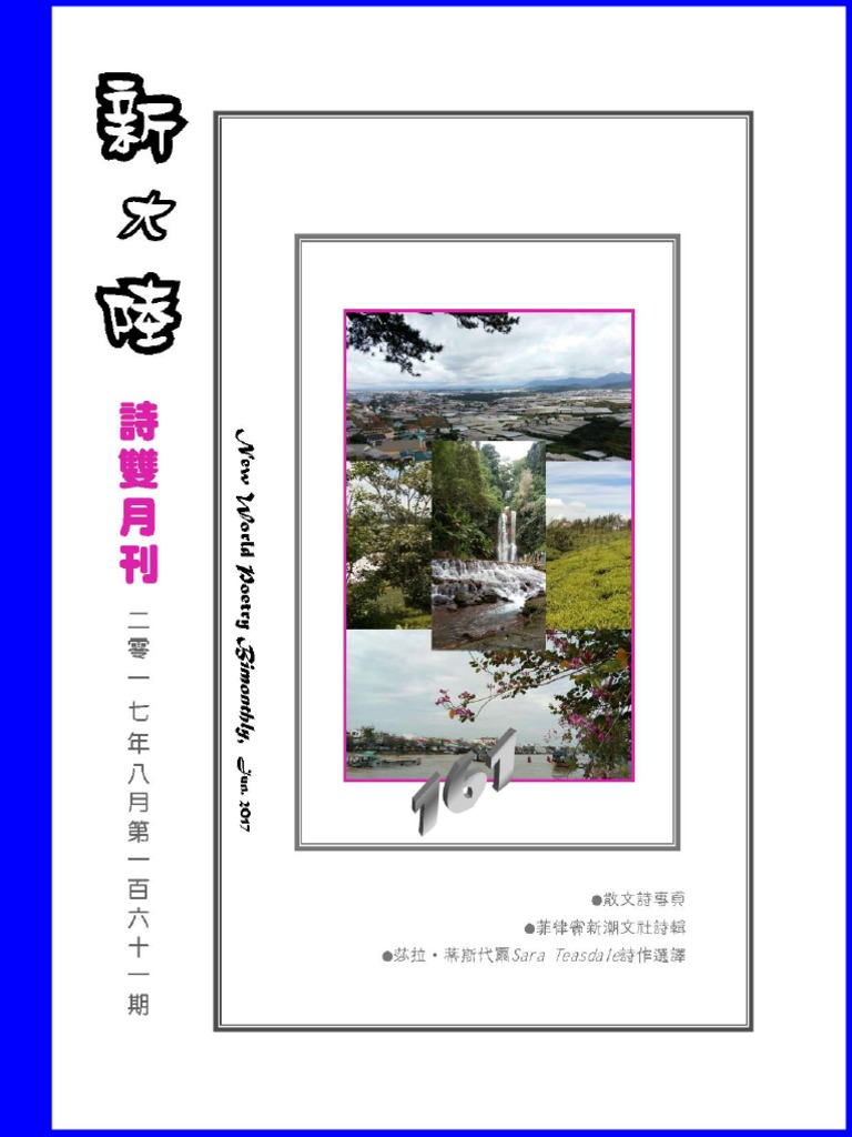 New World No.161 | PDF