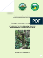 Матеріали конференції Старовікові ліси ЛЬВІВ 2021