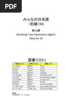 Kamus Jepang-Indonesia (Kanji) | PDF