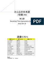 Minna No Nihongo N5 Vocabulary List Pdf