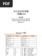 みんなの日本語初級② 聴解テスク25 | PDF
