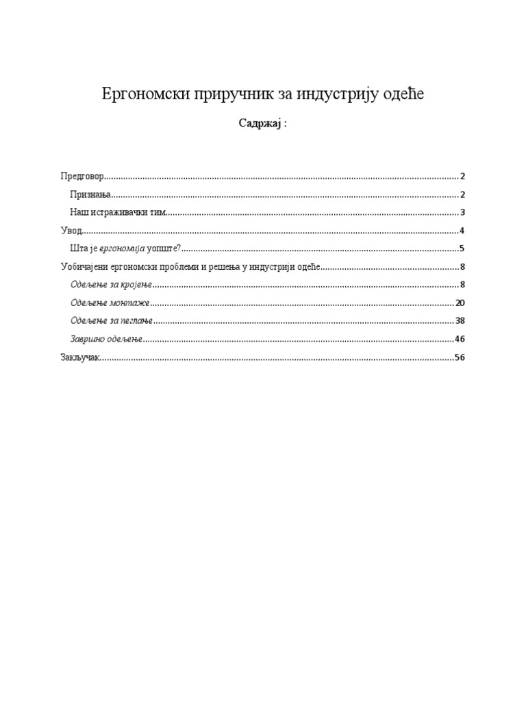 ПРЕВОД | PDF