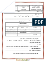 فرض تأليفي عــــ1ــــدد - دراسة نص - 8 أساسي (2012-2011) الأستاذ الأسعد الشيحي