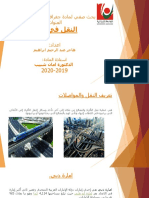نقل ومواصلات بحث عرض PDF