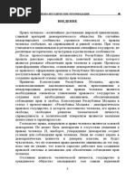 КНИГА-права человека