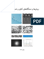 Analysis Characterization Equipments