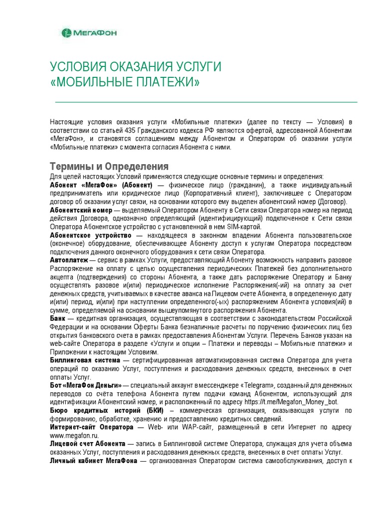 Oferta M Platezhi | PDF
