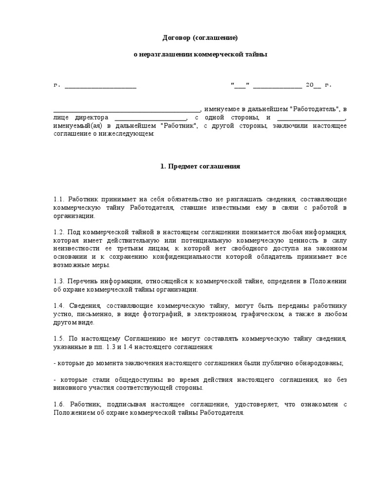 Dogovor O Nerazglashenii | PDF