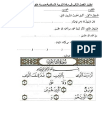 Islamic 2ap17 2trim3