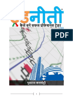 Tradeniti A Hindi Book On Stock Market Share Market