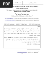 مجلد 17 العدد الثاني | PDF | Evaluation Methods | Quantitative ...