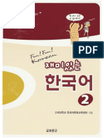 Fun Fun Korean 2 Student S Book