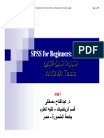 SPSS for Beginners: Lesson 7 ﻦﻳﺎﺒﺘﻟا ﻞﻴﻠﺤﺗ تارﺎﺒﺘﺧا ANOVA Tests