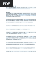 张春桥狱中家书PDF | PDF
