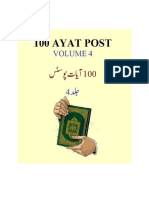 100 Ayat Posts Volume 4