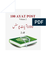 100 Ayat Posts Volume 2