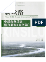 New Silk Road Business Chinese 1 (Lan Anh) 1
