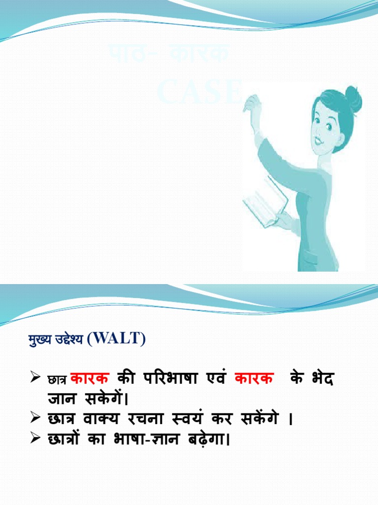Grade 7 PPT For Karak-4 | PDF