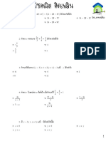 Algebra Basic