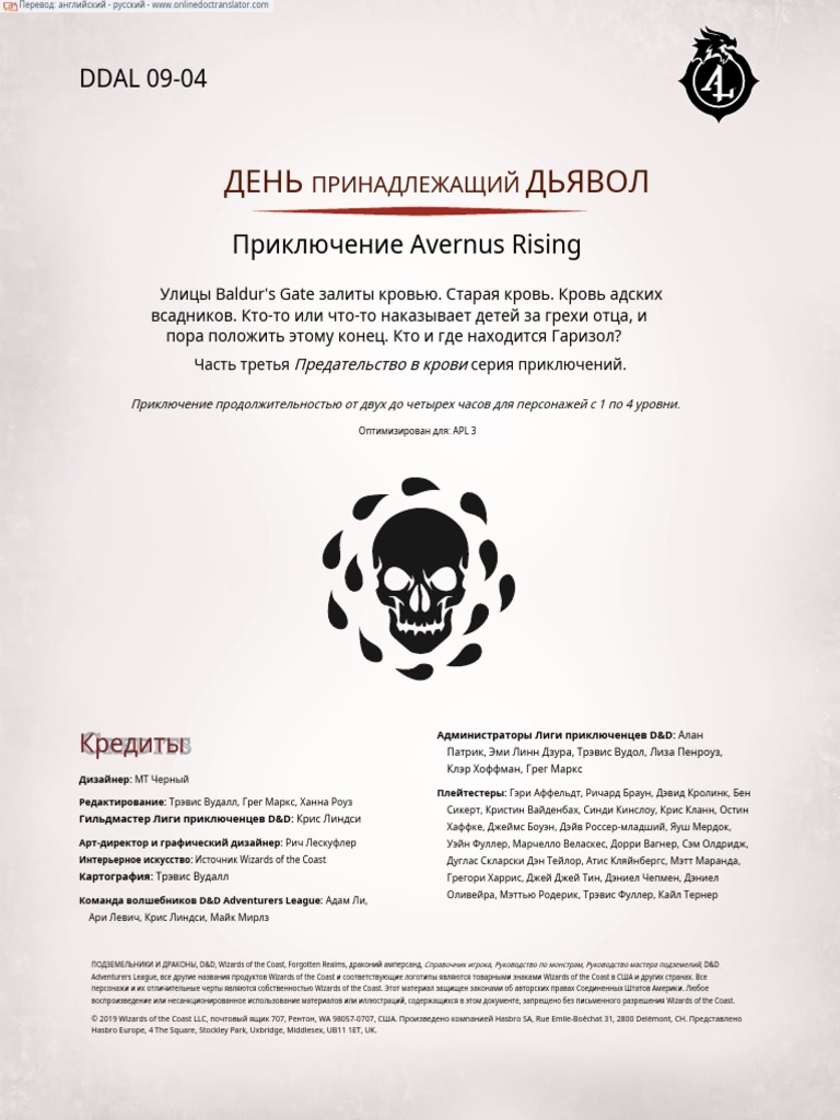 DDAL09-04 - The Day Of The | PDF