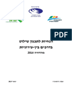 שילוט 2016