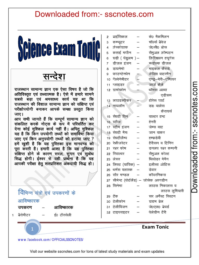 GENERAL SCIENCE HANDWRITTEN NOTES PDF IN HINDI visual data 3