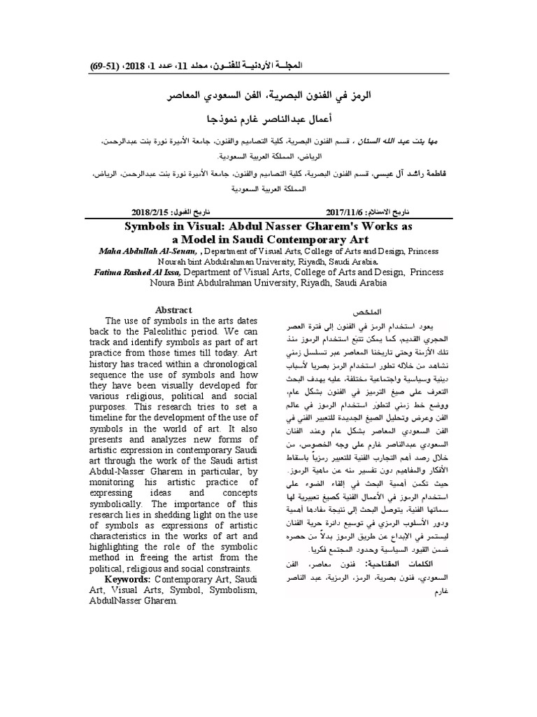 Maha Abdullah Al-Senan,, Department of Visual Arts, College of Arts and ...