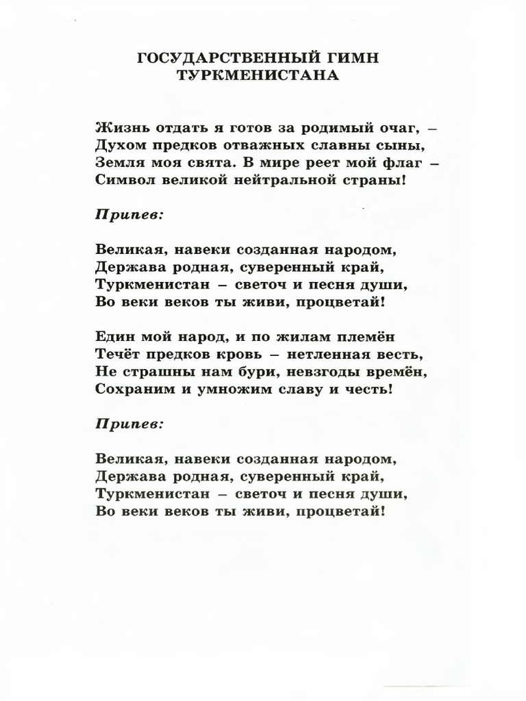 Rus Dili 5 | PDF
