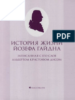 История жизни Йозефа Гайдна, записанная с его слов