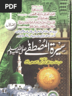 Seerat e Mustafa Vol 01 Molana Idrees Kandhalvi