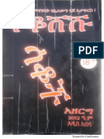 @ethio - PDF - Books - 160521220027
