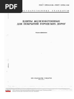 Гост 2.120-2013 pdf