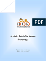 OER D-Bolck (Sinhala)