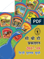 CBT Books Catalogue Hindi
